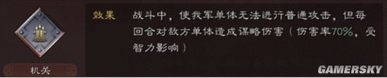 《三国志战略版》战械攻略 战械怎么改装