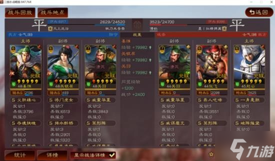 《三国志战略版》绿帽骑阵容搭配分享