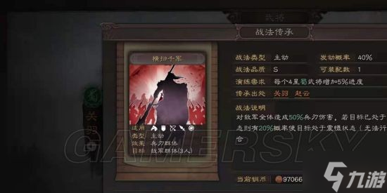 《三国志战略版》缴械队阵容攻略 缴械队怎么玩