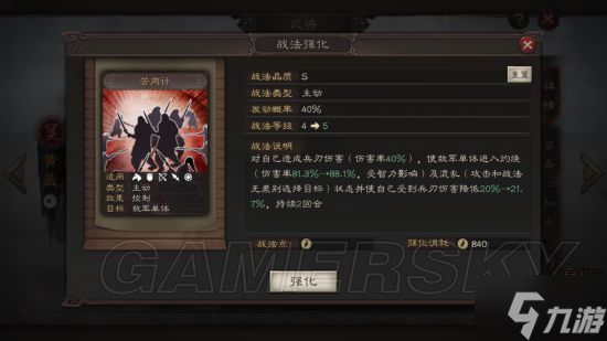 《三国志战略版》新手攻略 资源地怎么打