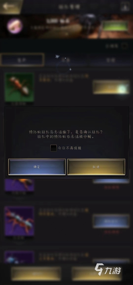 小小蚁国特化蚁栖息地怎么解锁 特化蚁栖息地解锁指南