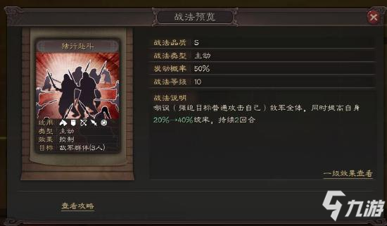 三国志战略版魏骑怎么玩 魏骑阵容攻略