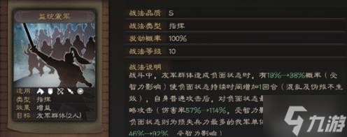 《三国志战略版》三势关羽武将搭配分享