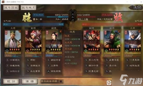 《三国志战略版》程昱太史慈蔡文姬三势阵容分享