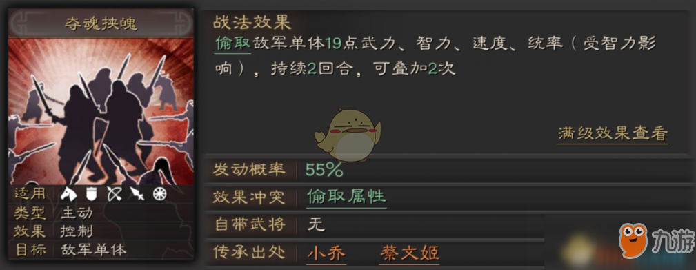 《三国志战略版》江东小美女小乔玩法介绍
