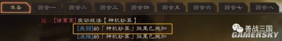 《三国志战略版》三势千里关羽阵容搭配分享