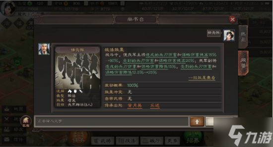 《三国志战略版》武将拆解攻略 哪些武将可以拆