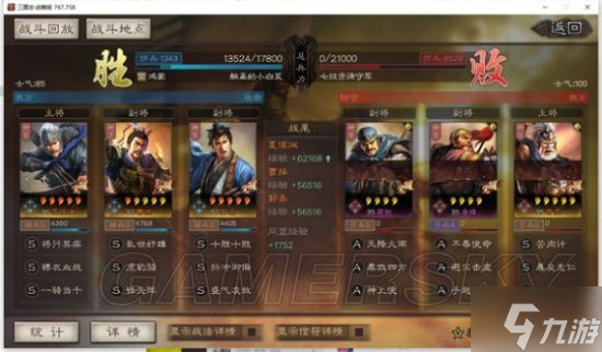 《三国志战略版》夏侯渊魏骑开荒战报参考
