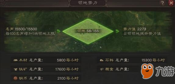 三国志战略版获取更多名声方法