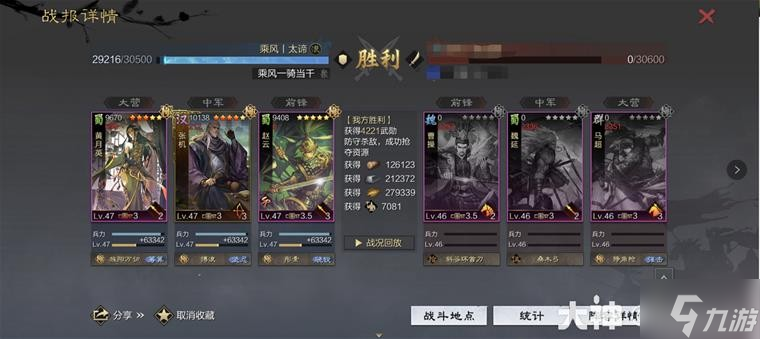 《率土之滨》当前版本10大强力队伍
