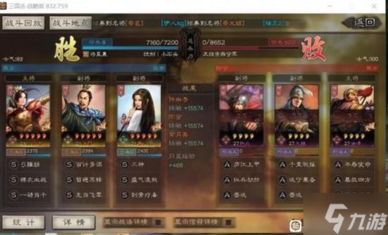 《三国志战略版》吴骑开荒细节分享