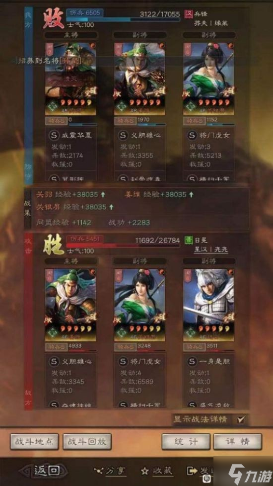 《三国志战略版》蜀骑阵容分享 关羽姜维关银屏搭配