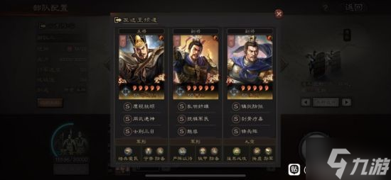 《三国志战略版》最强阵容 单周百万战功阵容分享