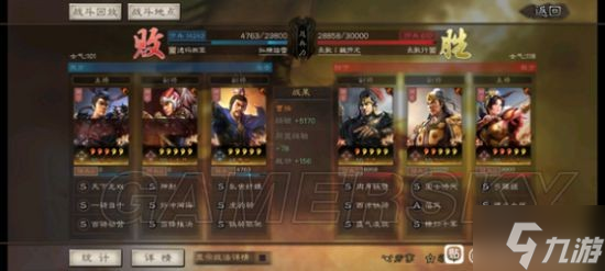 《三国志战略版》三势吕布最强阵容 三势吕布怎么搭配