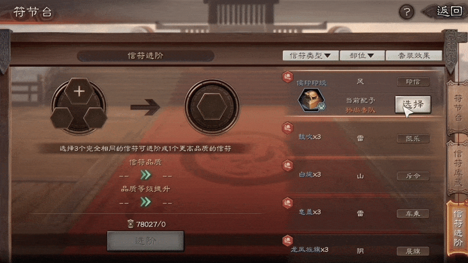 《三国志战略版》S12王师秉节剧本玩法指南