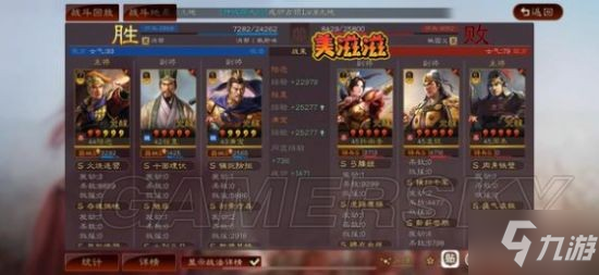 《三国志战略版》官渡之战陆逊器械队阵容分享