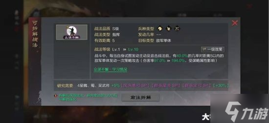 《率土之滨》主城队构建思路与配将攻略