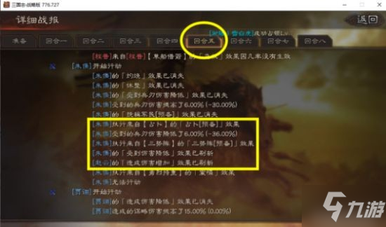 《三国志战略版》三势贾诩阵容搭配分享