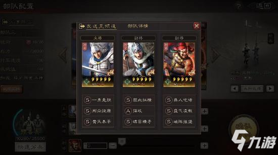三国志战略版S2赛季主流开荒转型策略