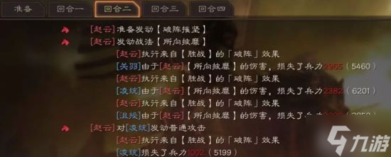 《三国志战略版》三势千里关羽阵容搭配分享