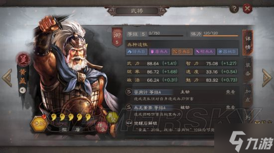 《三国志战略版》新手攻略 资源地怎么打
