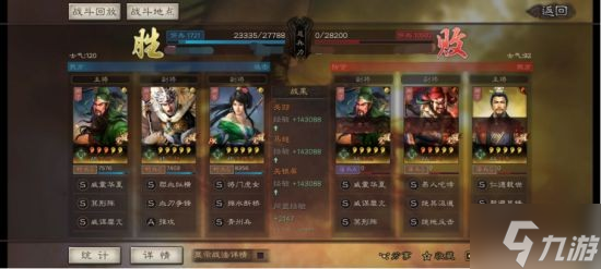 《三国志战略版》关妹震撼枪阵容分享 震撼枪如何组