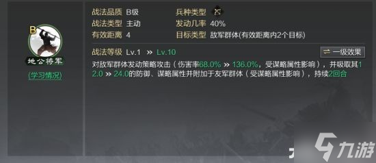 《率土之滨》群雄武将使用攻略 群雄武将怎么玩