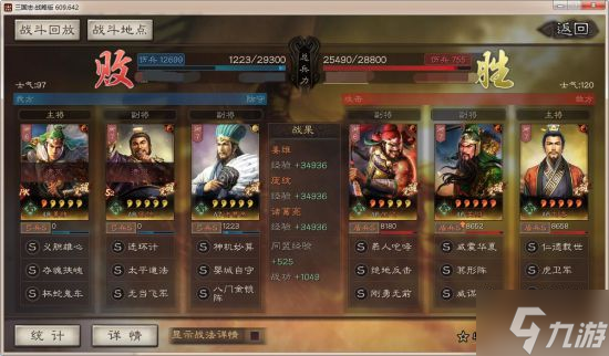 《三国志战略版》蜀弓武将搭配 姜维庞统诸葛亮