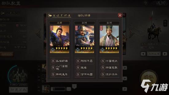 三国志战略版S2赛季主流开荒转型策略