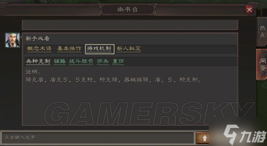 《三国志战略版》新手攻略 资源地怎么打
