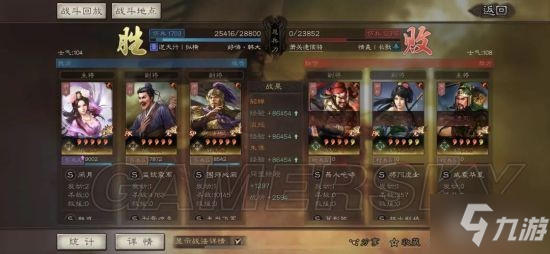 《三国志战略版》北定中原貂蝉群弓阵容分享