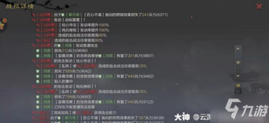 《率土之滨》无所不破版本高爆发队伍分享 高爆发队伍怎么选