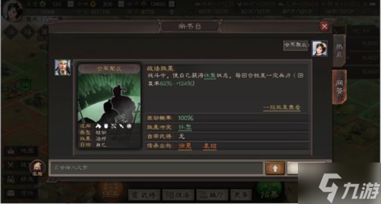 《三国志战略版》武将拆解攻略 哪些武将可以拆