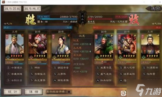 《三国志战略版》程昱太史慈蔡文姬三势阵容分享