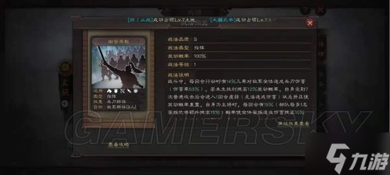 《三国志战略版》南蛮阵容攻略 南蛮阵容怎么玩