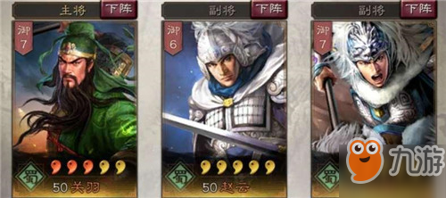 三国志战略版赵云使用攻略详解