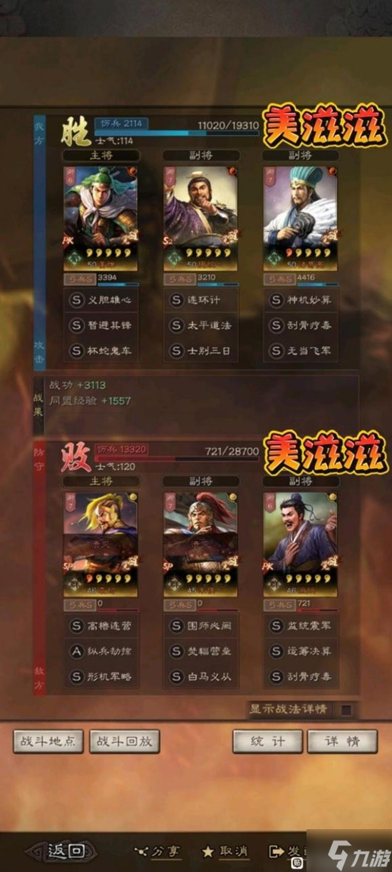 《三国志战略版》白板麒麟弓战法搭配分享