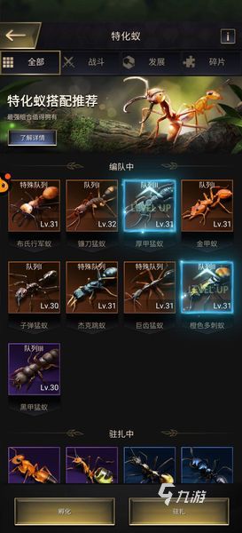 小小蚁国攻略大全 小小蚁国玩法心得分享​