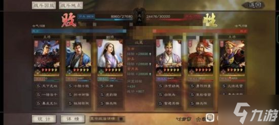 《三国志战略版》月卡党阵容推荐 月卡党怎么配将