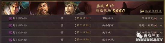 《三国志战略版》三势千里关羽阵容搭配分享