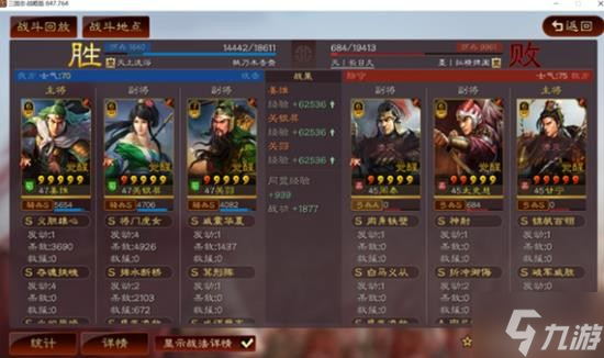 《三国志战略版》绿帽骑阵容搭配分享
