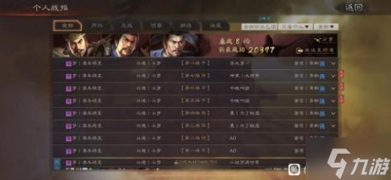 《三国志战略版》最强阵容 单周百万战功阵容分享