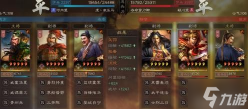 《三国志战略版》三势关羽武将搭配分享