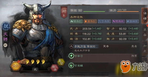 三国志战略版文聘怎么样？文聘玩法介绍攻略