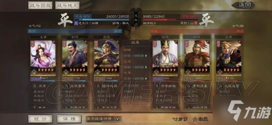 《三国志战略版》北定中原貂蝉群弓阵容分享