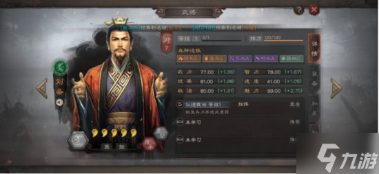 《三国志战略版》开荒攻略 开荒队伍推荐