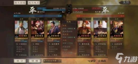 《三国志战略版》三势程昱阵容分享 程昱太史慈沮授
