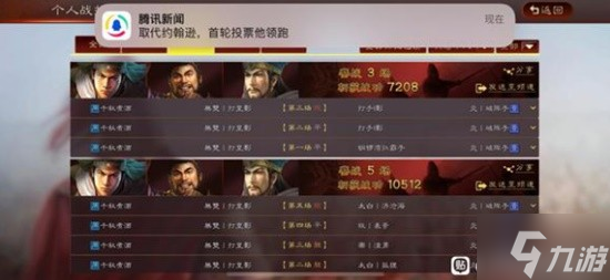 《三国志战略版》白板麒麟弓战法搭配分享