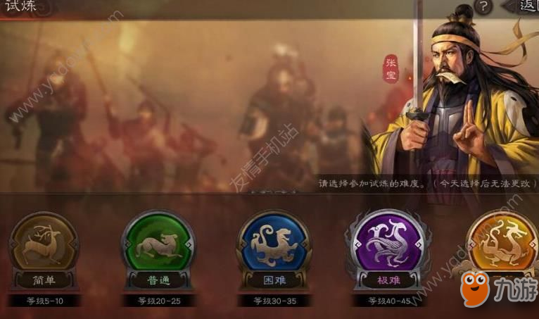 三国志战略版试炼攻略 试炼玩法及奖励介绍[多图]
