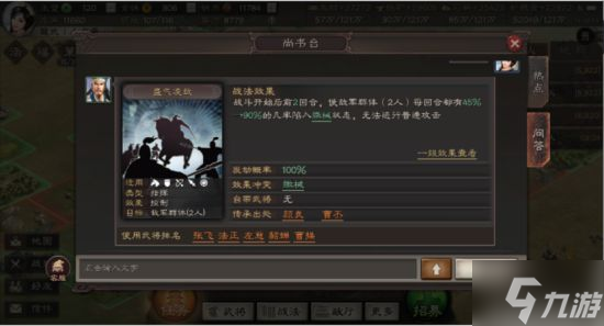 《三国志战略版》武将拆解攻略 哪些武将可以拆